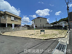 建築条件無　5期　西今宿