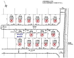 建築条件無　6期　北原