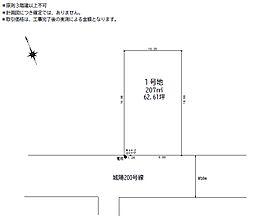 建築条件無　13期　阿保