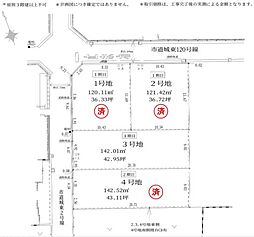 建築条件無　1期　宮上町1丁目