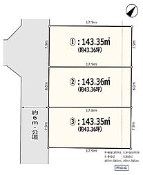 八王子市絹ヶ丘2丁目（全3区画）
