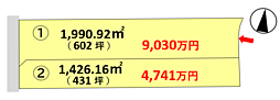 長浜市口分田 1号地