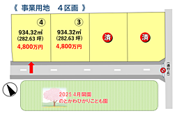 東近江市長勝寺町 4号地