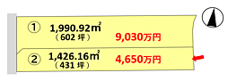 長浜市口分田 2号地