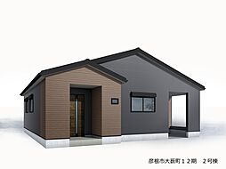 彦根市大藪町　第12期 2号棟