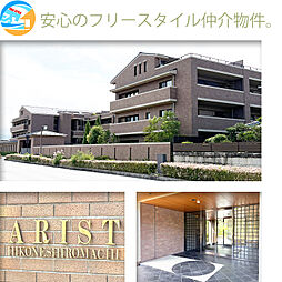 アリスト彦根城町 .
