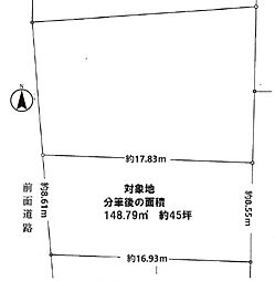 町屋2丁目　45坪　建築条件なし　整形地　9232-2