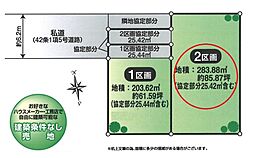 所沢市上新井5丁目　全2区画　2区画