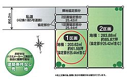 所沢市上新井5丁目　全2区画　1区画