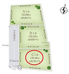 所沢市上安松　全3区画　C号地