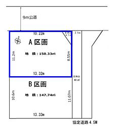 所沢市山口　全2区画　A区画