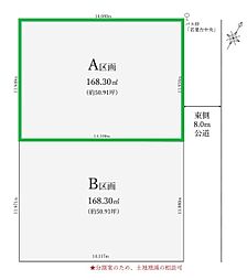 狭山市水野　全2区画　Ａ区画