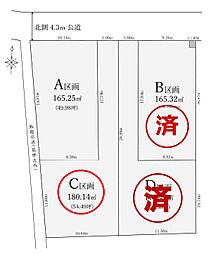 飯能市双柳　全4区画　C区画