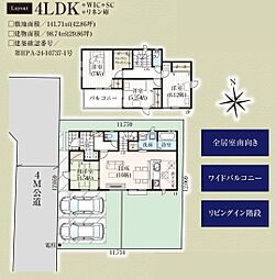 GRAFARE所沢市東狭山ケ丘11期・新築全1棟