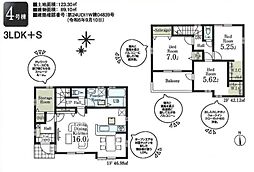 リーブルガーデン入間鍵山第6期・新築全7棟 4号棟