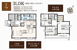 GRAFARE所沢市中富4期・全12棟 7号棟