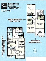 リーブルガーデンズ所沢市小手指元町第4　全4棟　3号棟 3号棟