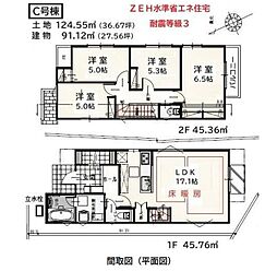 サンアイガーデン諏訪町・新築全3棟 C号棟