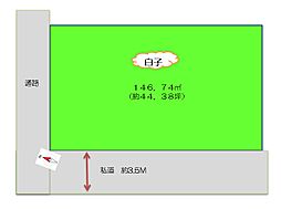 和光市白子3丁目　建築条件無し売地　全1区画