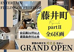 岸和田市藤井町（和泉大宮駅）建築条件付き 2号地