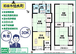 和泉市伯太町4丁目（信太山駅）