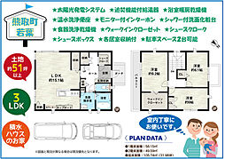 熊取町若葉1丁目中古戸建て