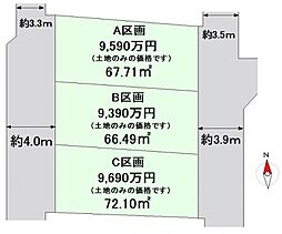 杉並区阿佐谷南3丁目 建築条件付売地 B区画