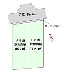 豊島区長崎5丁目　宅地分譲　A区画