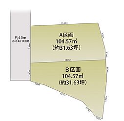 練馬区豊玉中1丁目　宅地分譲　A区画