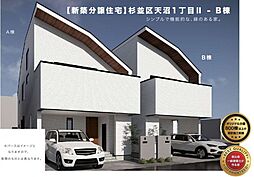 杉並区天沼1丁目　新築分譲住宅　A号棟