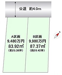 豊島区西池袋4丁目　宅地分譲　A区画