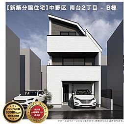 中野区南台2丁目　新築分譲住宅　B号棟