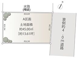 世田谷区上馬4丁目 宅地分譲