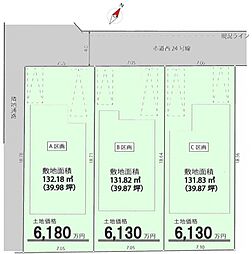 国分寺市富士本1丁目 宅地分譲 C区画