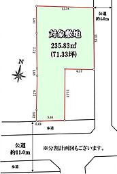 練馬区春日町6丁目 宅地分譲