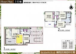 練馬区南田中1丁目 新築分譲住宅 6号棟