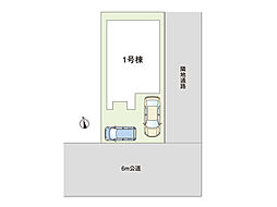 建築条件付き　三咲駅より徒歩10分　二和東6丁目