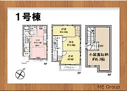 新松戸駅(松戸市二ツ木)新築一戸建て　全1棟