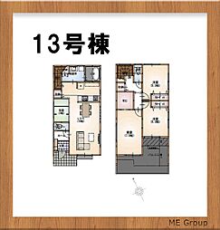 COMFORTS鎌ケ谷　新築一戸建て 13号棟