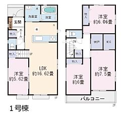 野田市花井　新築一戸建て　全2棟 1号棟