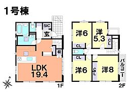 松戸市殿平賀　3期　新築一戸建て　全1棟