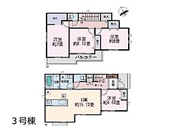 松戸市五香4丁目　新築一戸建て　全3棟 3号棟