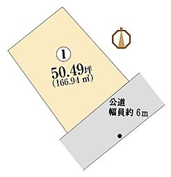 ライフフィールド光明台2丁目IV　1号地