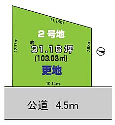 堺市東区西野　2号地