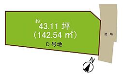 大阪狭山市今熊7丁目　D号地