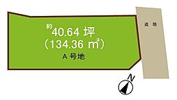 大阪狭山市今熊7丁目　A号地