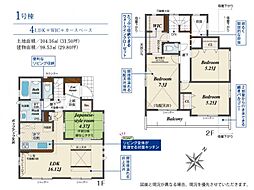 相模原市南区大野台　1号棟