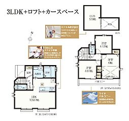 日野市西平山2丁目　A号棟