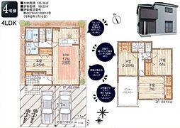 相模原宮下本町第7　4号棟