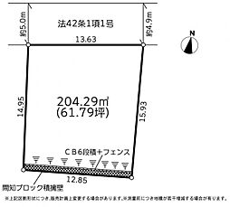 八王子市南陽台1丁目2期
